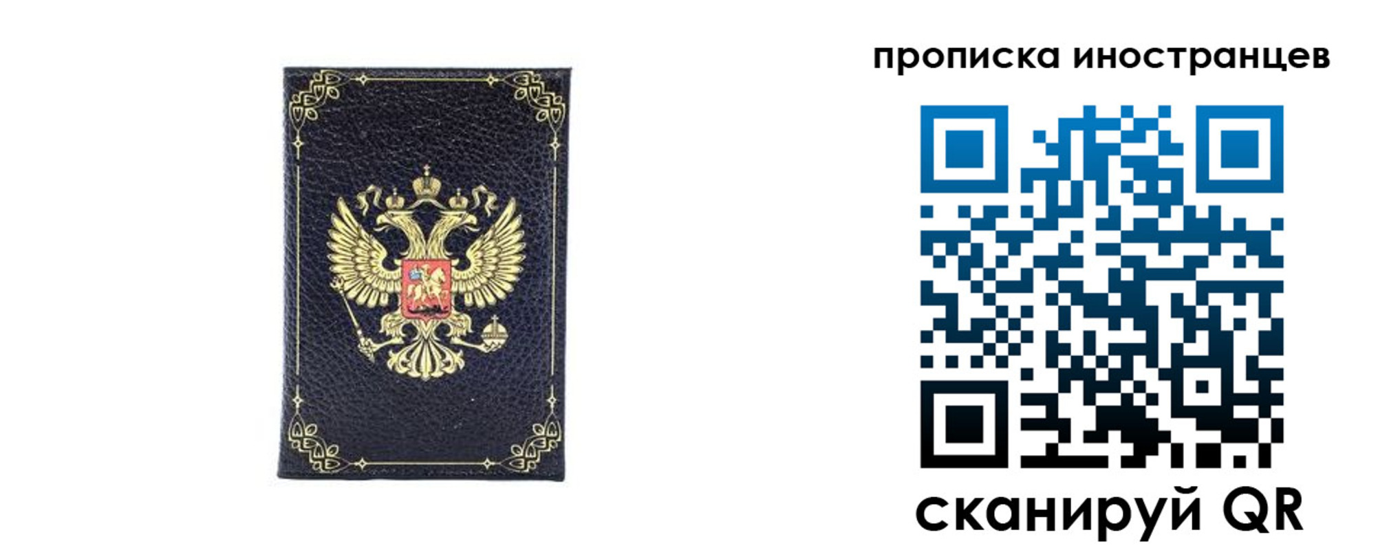временная регистрация надежно в Опочке