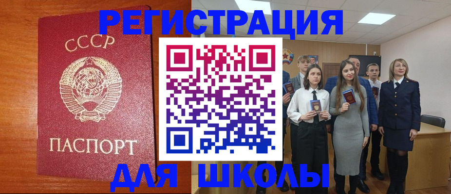 прописка для работы в Опочке