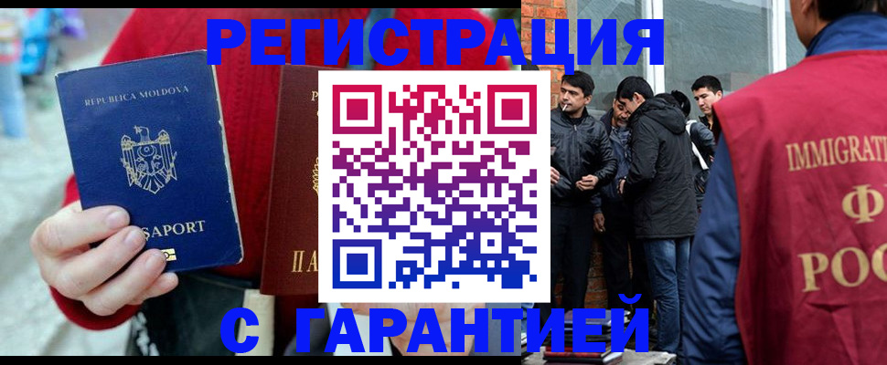 временная прописка в Опочке