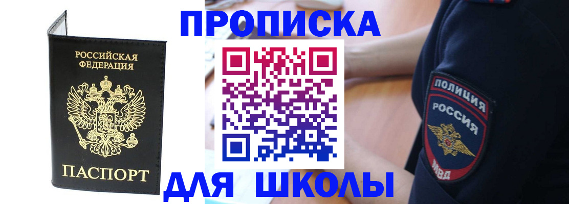 временная регистрация собственник в Опочке