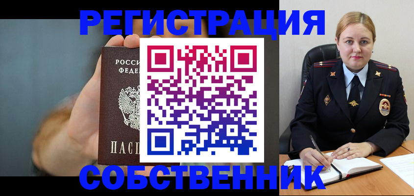 прописка паспорт в Опочке